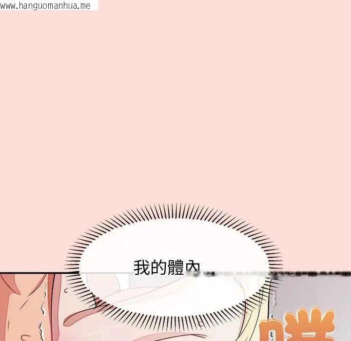 韩国漫画公主殿下要收种子啦！/公主抢孕大作战韩漫_公主殿下要收种子啦！/公主抢孕大作战-第43话在线免费阅读-韩国漫画-第108张图片