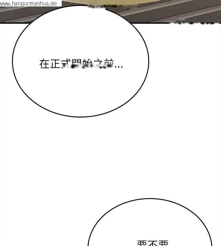 韩国漫画不一样的甜点韩漫_不一样的甜点-第10话在线免费阅读-韩国漫画-第76张图片