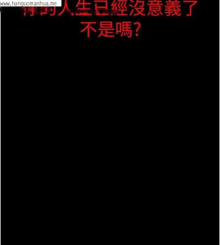 韩国漫画欲海交锋韩漫_欲海交锋-第102话-在地狱重生在线免费阅读-韩国漫画-第243张图片