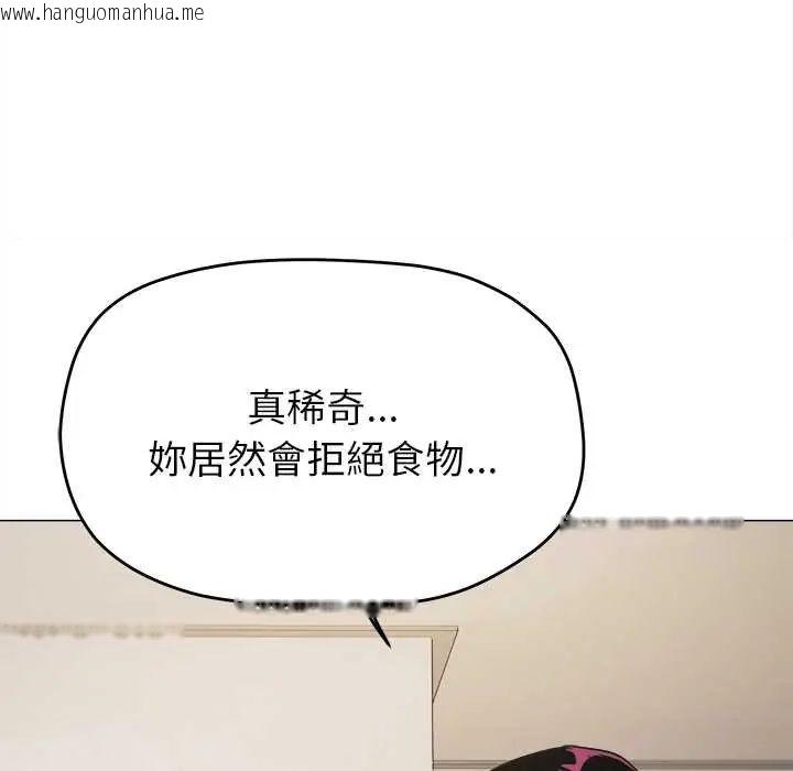 韩国漫画缺德邻居难相处韩漫_缺德邻居难相处-第94话在线免费阅读-韩国漫画-第132张图片