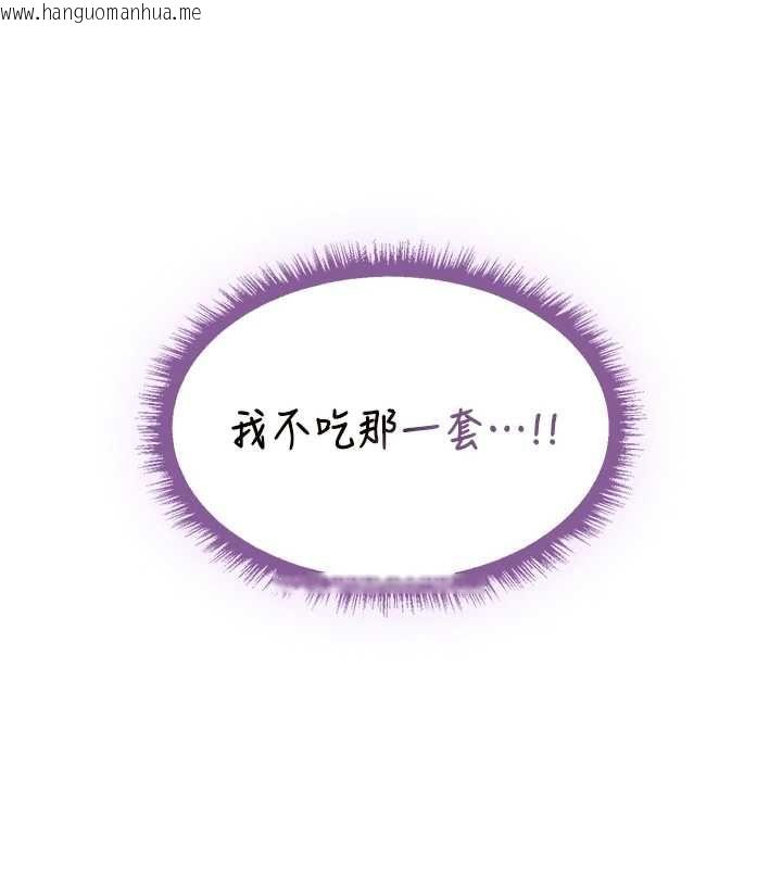 韩国漫画人妻猎人韩漫_人妻猎人-第130话-敢不敢跟我喝一杯?在线免费阅读-韩国漫画-第62张图片