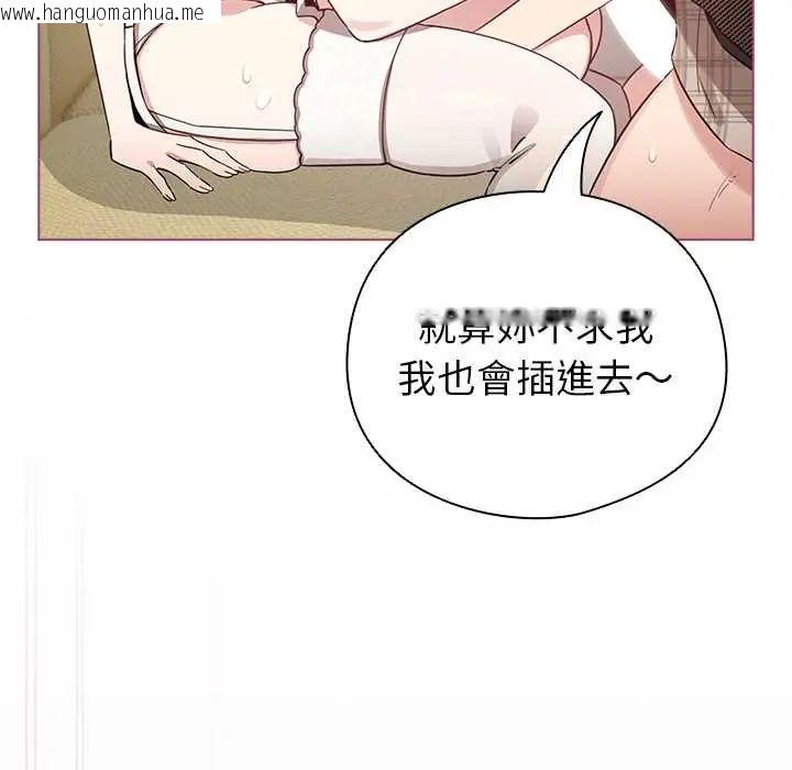 韩国漫画配角的生存任务韩漫_配角的生存任务-第75话在线免费阅读-韩国漫画-第69张图片