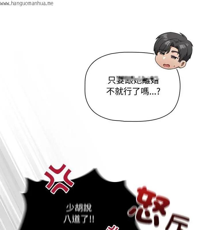 韩国漫画客制化诱惑韩漫_客制化诱惑-第5话在线免费阅读-韩国漫画-第82张图片