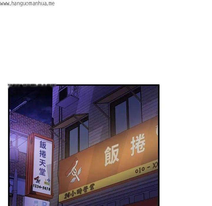 韩国漫画魔法少女退役后韩漫_魔法少女退役后-第27话在线免费阅读-韩国漫画-第40张图片