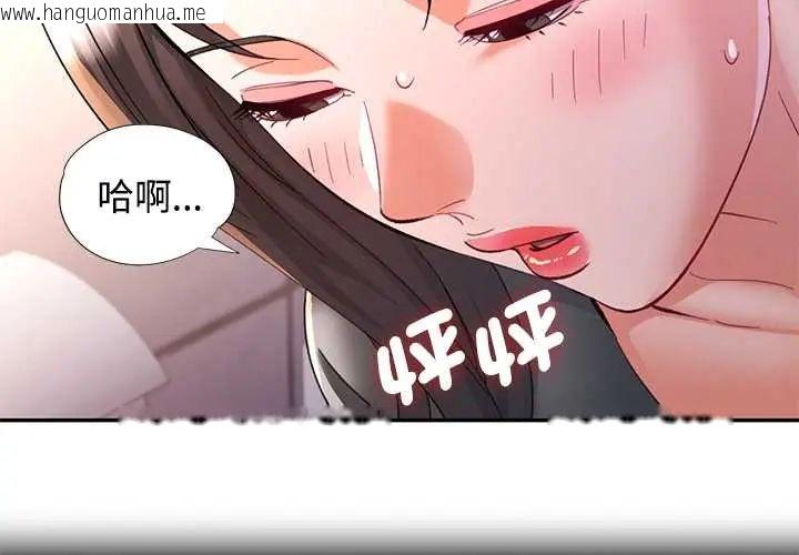 韩国漫画可以爱你吗/似曾相识的她韩漫_可以爱你吗/似曾相识的她-第114话在线免费阅读-韩国漫画-第2张图片