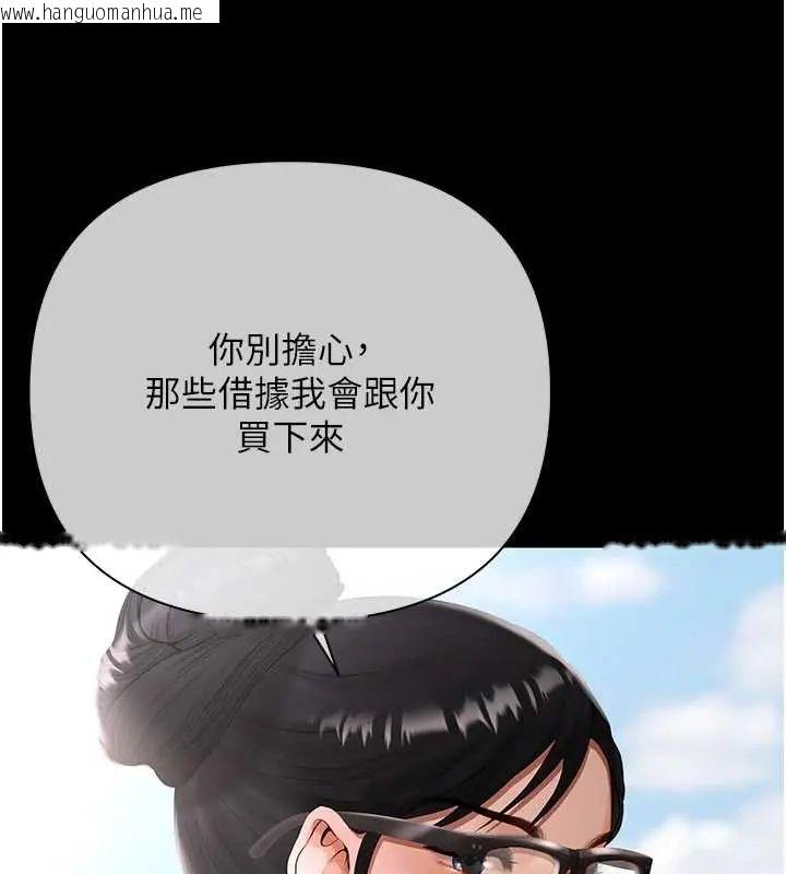 韩国漫画欲债韩漫_欲债-第20话-初次体验足交的刺激在线免费阅读-韩国漫画-第212张图片