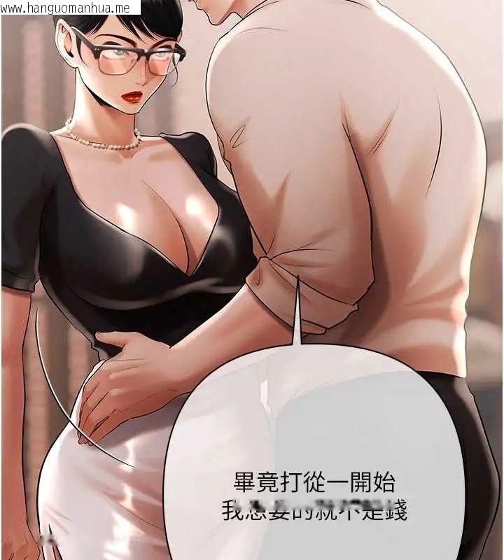 韩国漫画欲债韩漫_欲债-第20话-初次体验足交的刺激在线免费阅读-韩国漫画-第160张图片