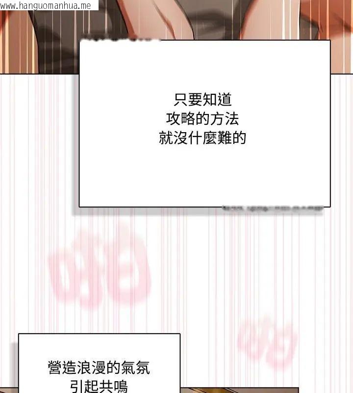 韩国漫画客制化诱惑韩漫_客制化诱惑-第1话在线免费阅读-韩国漫画-第58张图片