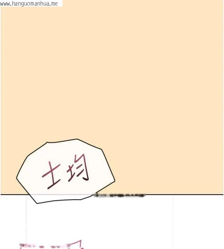 韩国漫画飞机杯女神连线中韩漫_飞机杯女神连线中-第73话-会不会吵到你邻居?在线免费阅读-韩国漫画-第112张图片