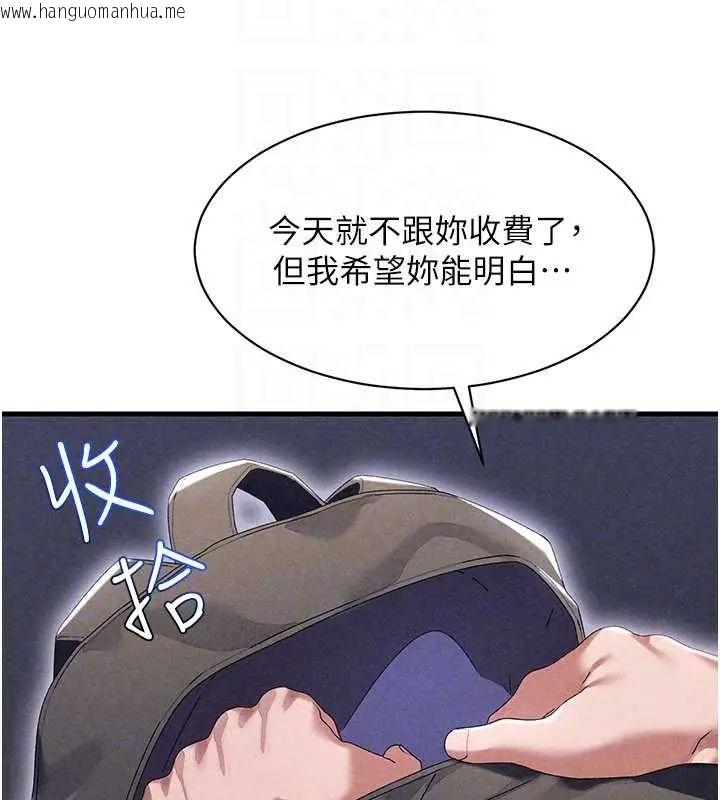 韩国漫画人妻回春馆韩漫_人妻回春馆-第15话-深度放松下半身在线免费阅读-韩国漫画-第124张图片