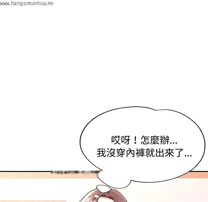 韩国漫画可以爱你吗/似曾相识的她韩漫_可以爱你吗/似曾相识的她-第114话在线免费阅读-韩国漫画-第94张图片