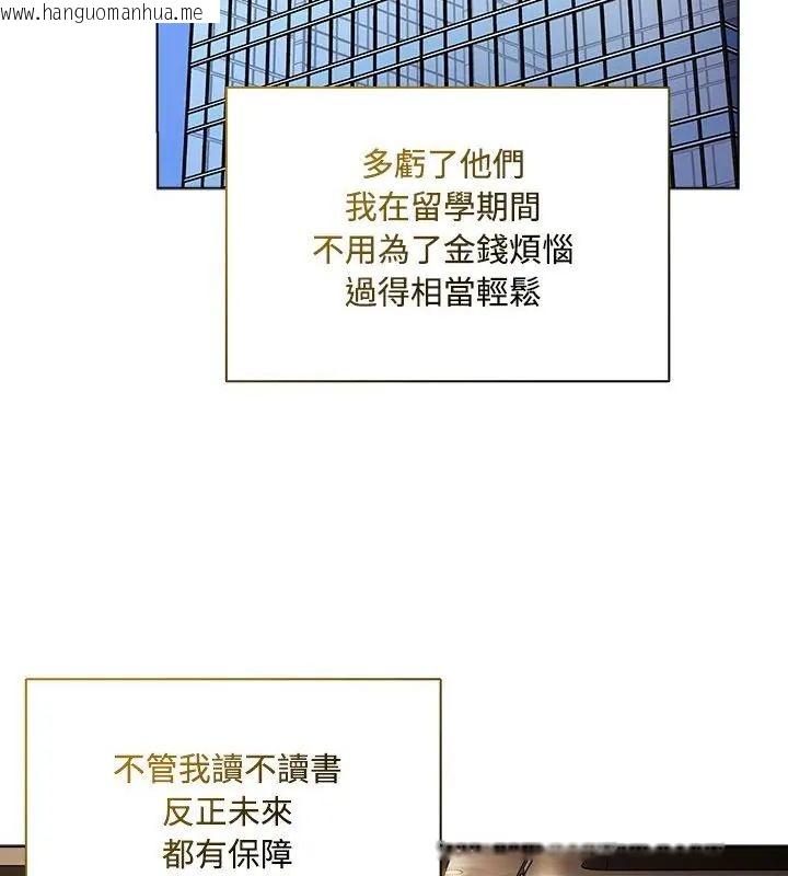 韩国漫画客制化诱惑韩漫_客制化诱惑-第1话在线免费阅读-韩国漫画-第94张图片