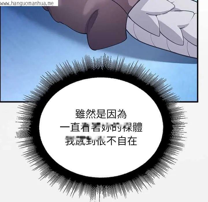 韩国漫画迷雾深处的诱惑/XX地下城韩漫_迷雾深处的诱惑/XX地下城-第33话在线免费阅读-韩国漫画-第71张图片
