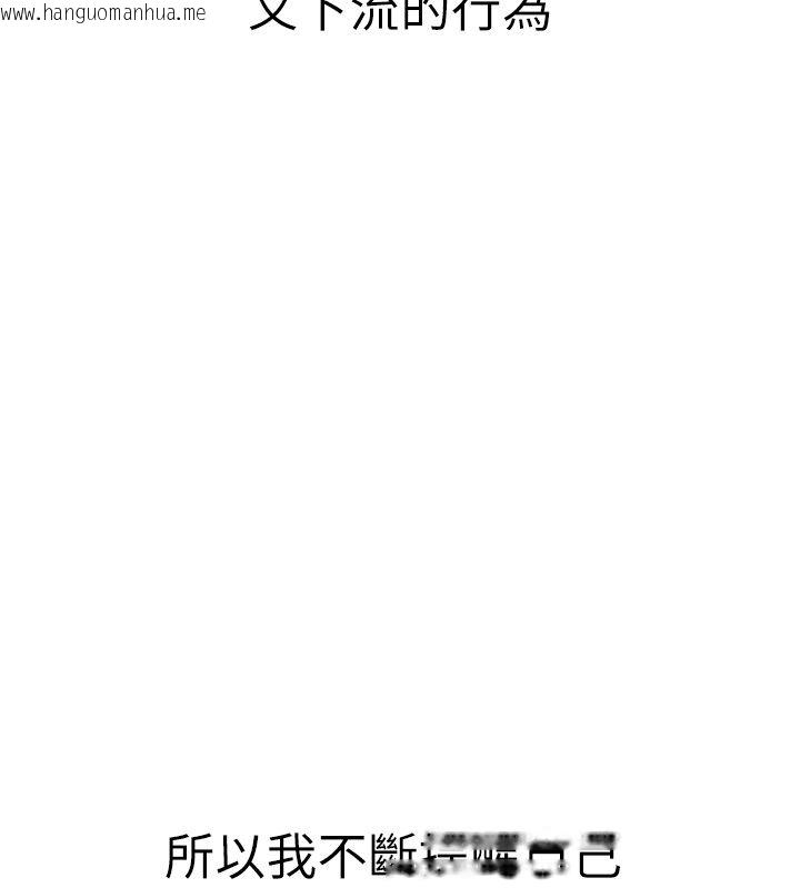 韩国漫画衣冠禽兽韩漫_衣冠禽兽-第1话-想要叛逆的乖乖牌在线免费阅读-韩国漫画-第289张图片