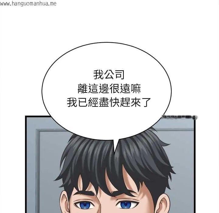 韩国漫画她们的夜晚属于我/与人妻有个秘密韩漫_她们的夜晚属于我/与人妻有个秘密-第52话在线免费阅读-韩国漫画-第79张图片