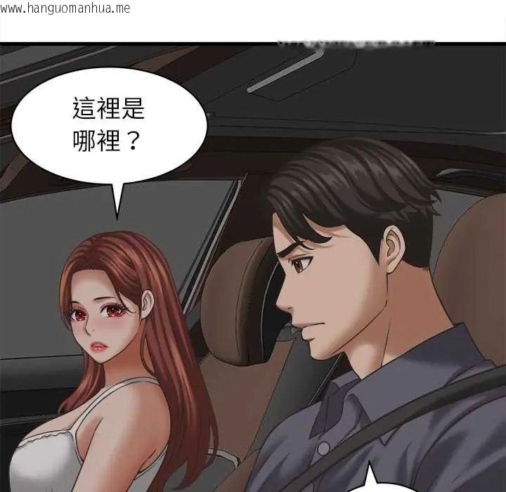韩国漫画她们的夜晚属于我/与人妻有个秘密韩漫_她们的夜晚属于我/与人妻有个秘密-第52话在线免费阅读-韩国漫画-第32张图片