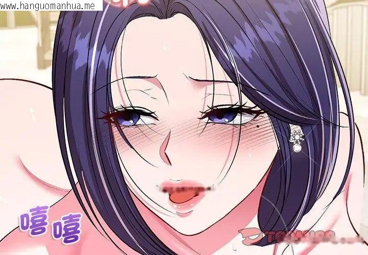 韩国漫画不一样的甜点韩漫_不一样的甜点-第10话在线免费阅读-韩国漫画-第131张图片