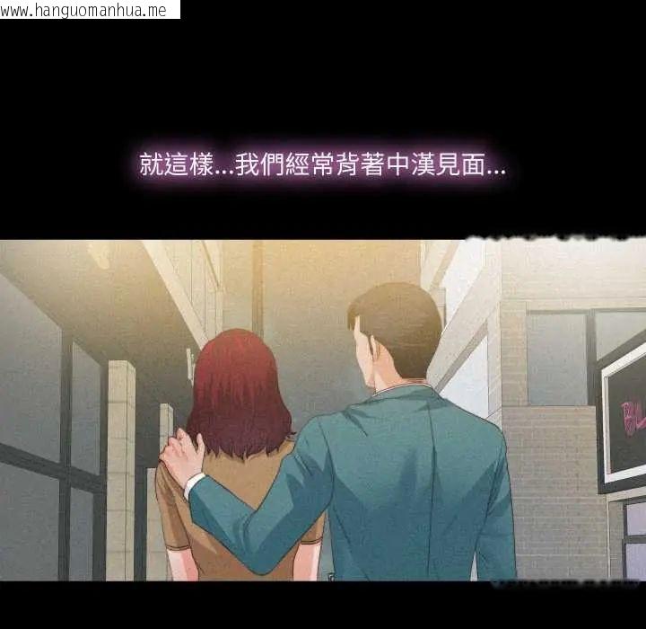 韩国漫画无法上色的关系/爱上弟子韩漫_无法上色的关系/爱上弟子-第36话在线免费阅读-韩国漫画-第49张图片