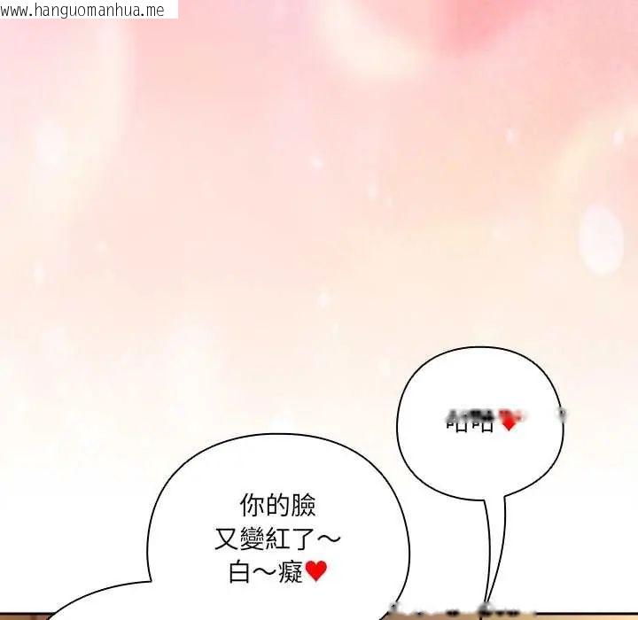 韩国漫画与众不同的兄妹/我家的掌上明珠韩漫_与众不同的兄妹/我家的掌上明珠-第57话在线免费阅读-韩国漫画-第24张图片