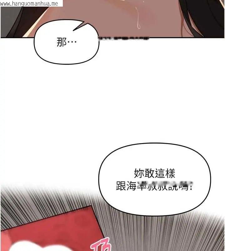 韩国漫画里长孙子开麦啦韩漫_里长孙子开麦啦-第48话-不能被我老公发现在线免费阅读-韩国漫画-第88张图片