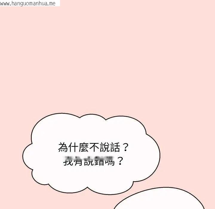 韩国漫画公主殿下要收种子啦！/公主抢孕大作战韩漫_公主殿下要收种子啦！/公主抢孕大作战-第43话在线免费阅读-韩国漫画-第37张图片