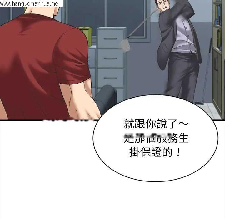 韩国漫画她们的夜晚属于我/与人妻有个秘密韩漫_她们的夜晚属于我/与人妻有个秘密-第52话在线免费阅读-韩国漫画-第60张图片