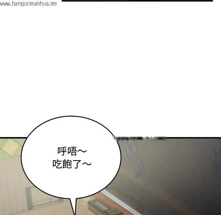 韩国漫画魔法少女退役后韩漫_魔法少女退役后-第27话在线免费阅读-韩国漫画-第43张图片