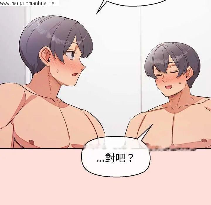 韩国漫画公主殿下要收种子啦！/公主抢孕大作战韩漫_公主殿下要收种子啦！/公主抢孕大作战-第43话在线免费阅读-韩国漫画-第52张图片