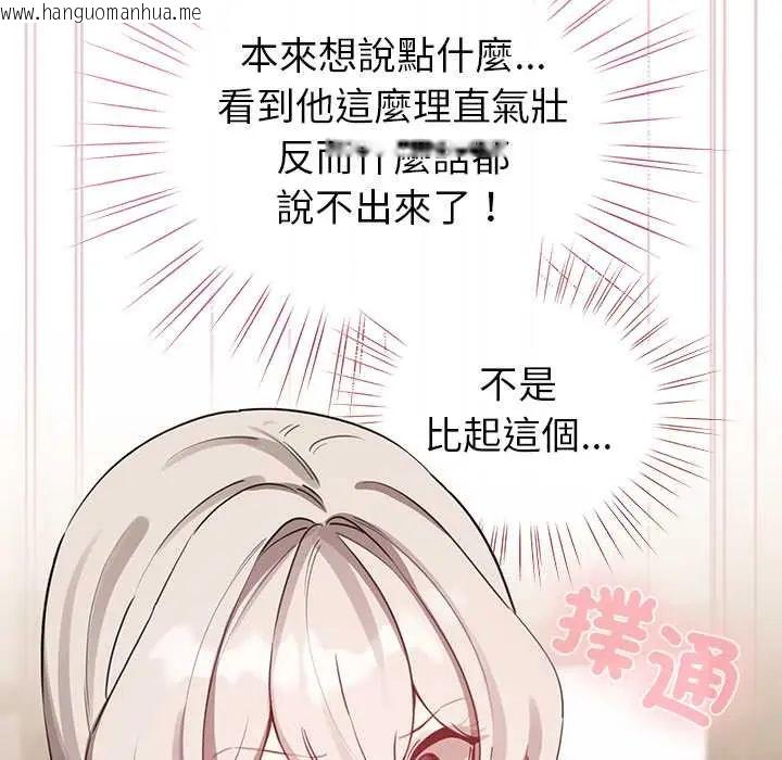 韩国漫画配角的生存任务韩漫_配角的生存任务-第75话在线免费阅读-韩国漫画-第34张图片