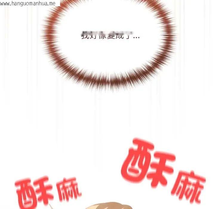 韩国漫画与众不同的兄妹/我家的掌上明珠韩漫_与众不同的兄妹/我家的掌上明珠-第57话在线免费阅读-韩国漫画-第146张图片