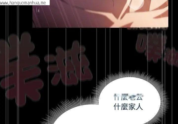 韩国漫画客制化诱惑韩漫_客制化诱惑-第3话在线免费阅读-韩国漫画-第41张图片