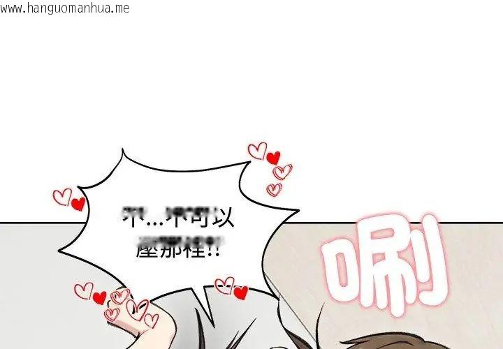 韩国漫画老婆卷款潜逃后韩漫_老婆卷款潜逃后-第69话在线免费阅读-韩国漫画-第89张图片