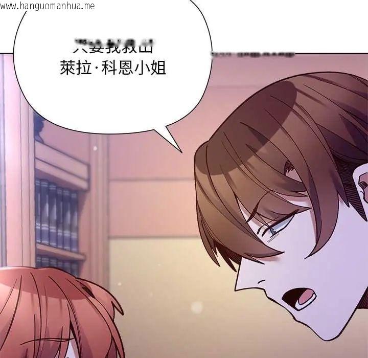 韩国漫画小姐由我来守护韩漫_小姐由我来守护-第31话在线免费阅读-韩国漫画-第99张图片