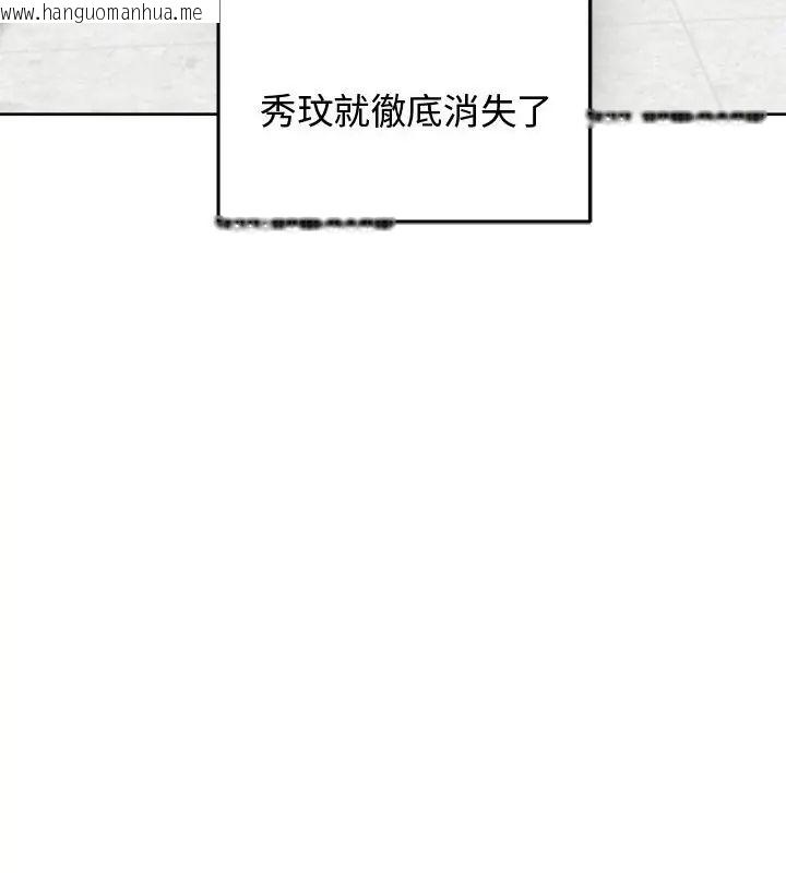 韩国漫画老婆卷款潜逃后韩漫_老婆卷款潜逃后-第69话在线免费阅读-韩国漫画-第148张图片