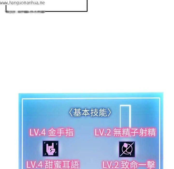 韩国漫画启动复仇系统/超真实征服游戏韩漫_启动复仇系统/超真实征服游戏-第32话在线免费阅读-韩国漫画-第36张图片