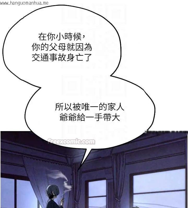 韩国漫画欲海交锋韩漫_欲海交锋-第102话-在地狱重生在线免费阅读-韩国漫画-第270张图片