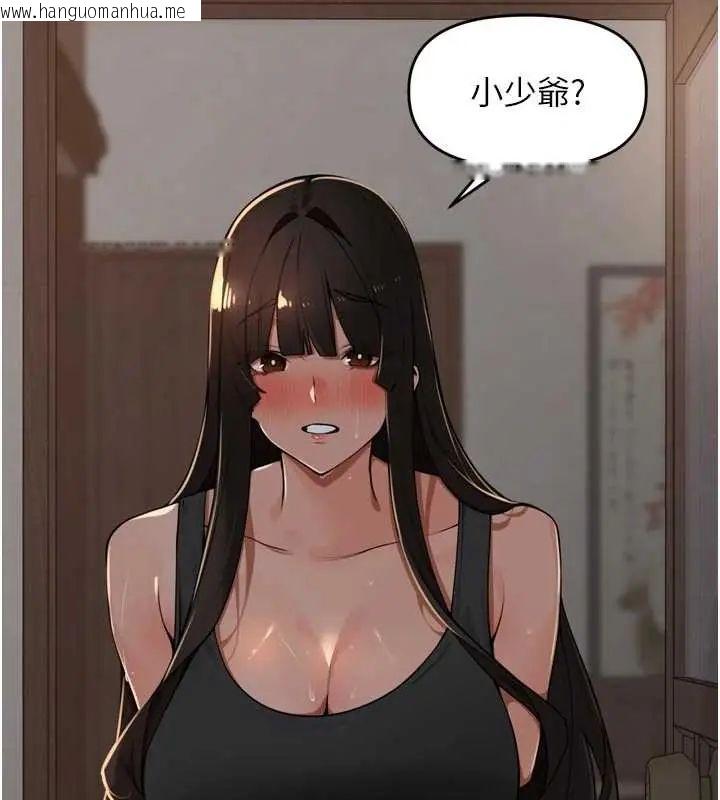 韩国漫画里长孙子开麦啦韩漫_里长孙子开麦啦-第48话-不能被我老公发现在线免费阅读-韩国漫画-第46张图片