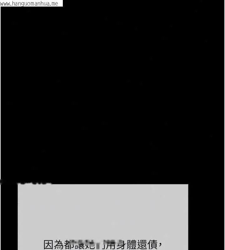 韩国漫画欲债韩漫_欲债-第20话-初次体验足交的刺激在线免费阅读-韩国漫画-第207张图片
