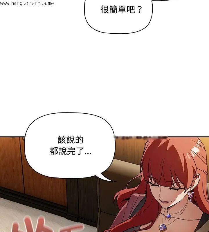 韩国漫画客制化诱惑韩漫_客制化诱惑-第4话在线免费阅读-韩国漫画-第70张图片