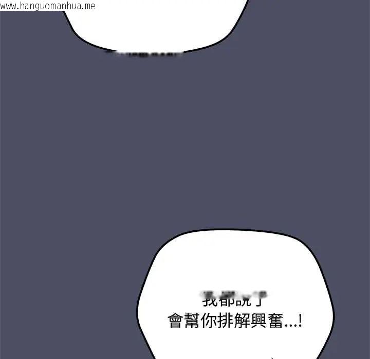 韩国漫画魔法少女退役后韩漫_魔法少女退役后-第27话在线免费阅读-韩国漫画-第153张图片