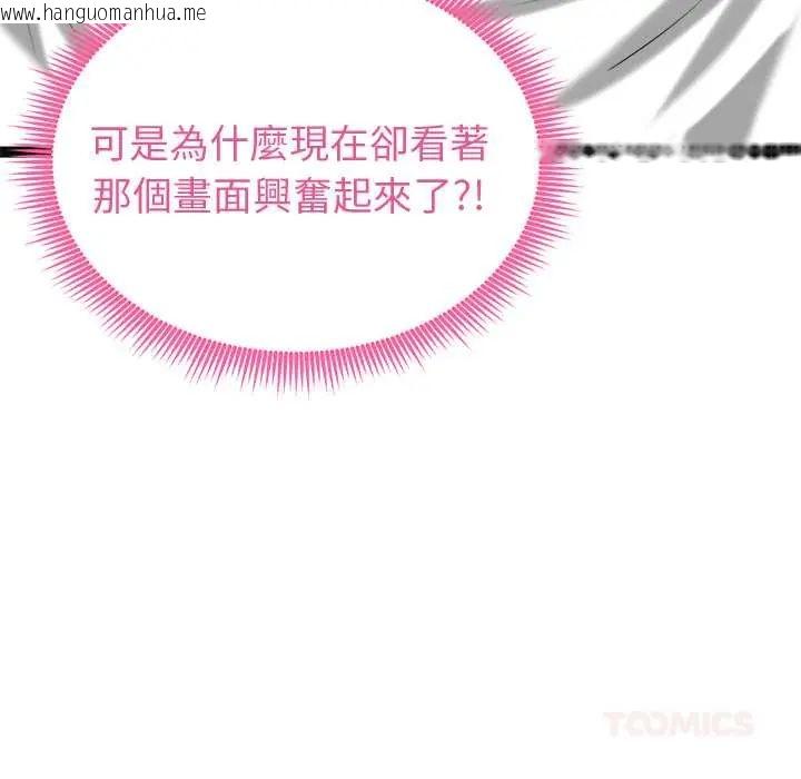韩国漫画启动复仇系统/超真实征服游戏韩漫_启动复仇系统/超真实征服游戏-第32话在线免费阅读-韩国漫画-第68张图片