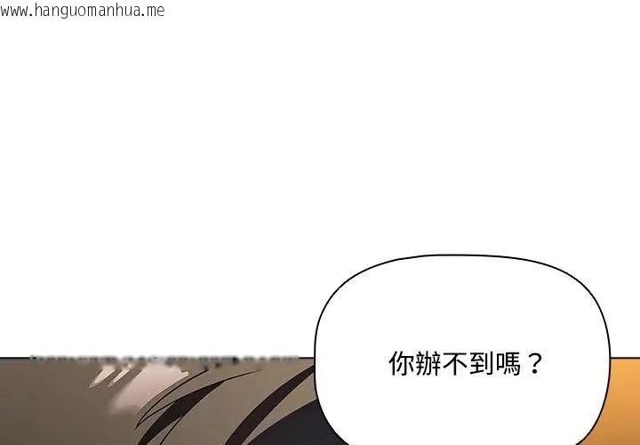 韩国漫画客制化诱惑韩漫_客制化诱惑-第4话在线免费阅读-韩国漫画-第77张图片