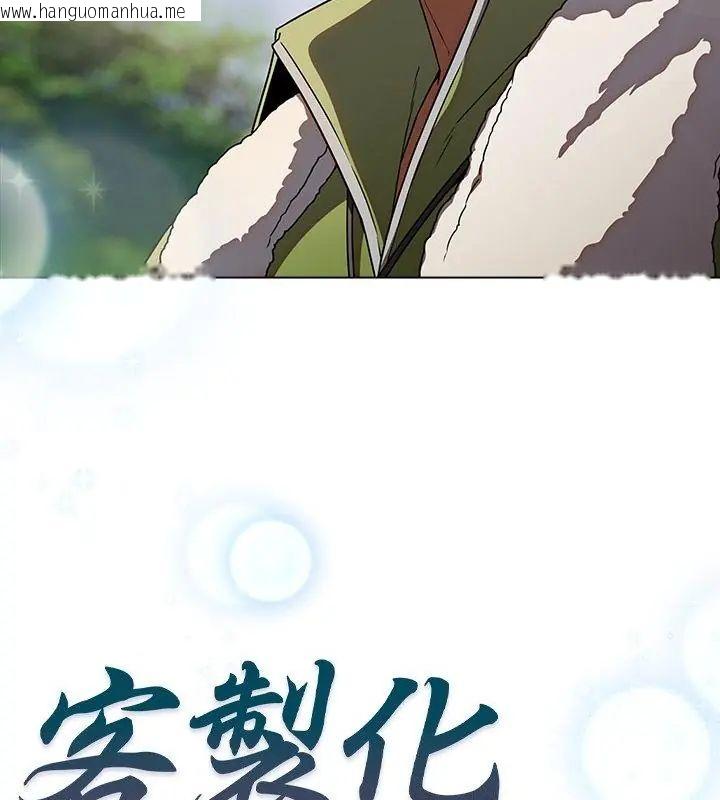 韩国漫画客制化诱惑韩漫_客制化诱惑-第5话在线免费阅读-韩国漫画-第13张图片