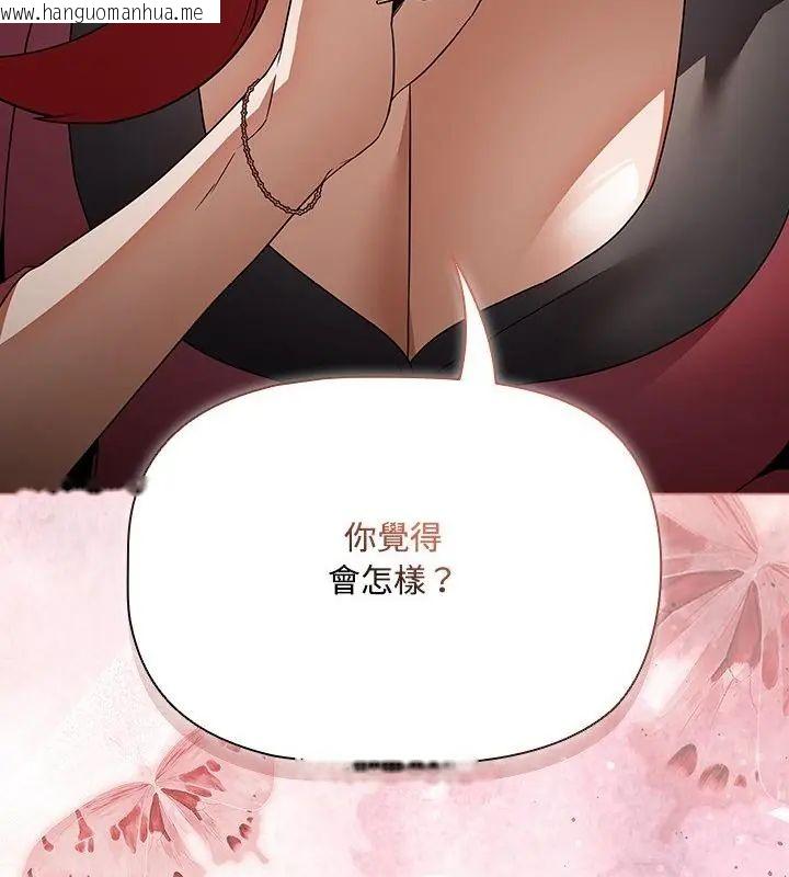 韩国漫画客制化诱惑韩漫_客制化诱惑-第4话在线免费阅读-韩国漫画-第25张图片