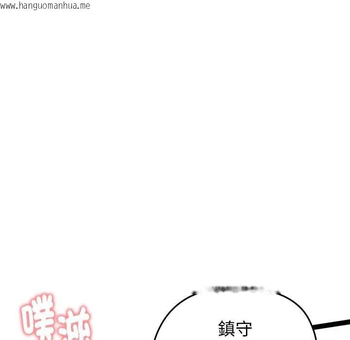 韩国漫画启动复仇系统/超真实征服游戏韩漫_启动复仇系统/超真实征服游戏-第32话在线免费阅读-韩国漫画-第109张图片