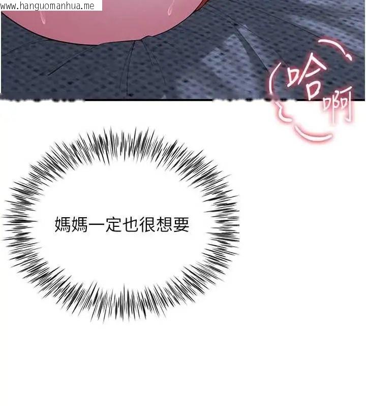 韩国漫画砲友满屋韩漫_砲友满屋-第13话-在睡梦中被侵犯的母亲在线免费阅读-韩国漫画-第8张图片