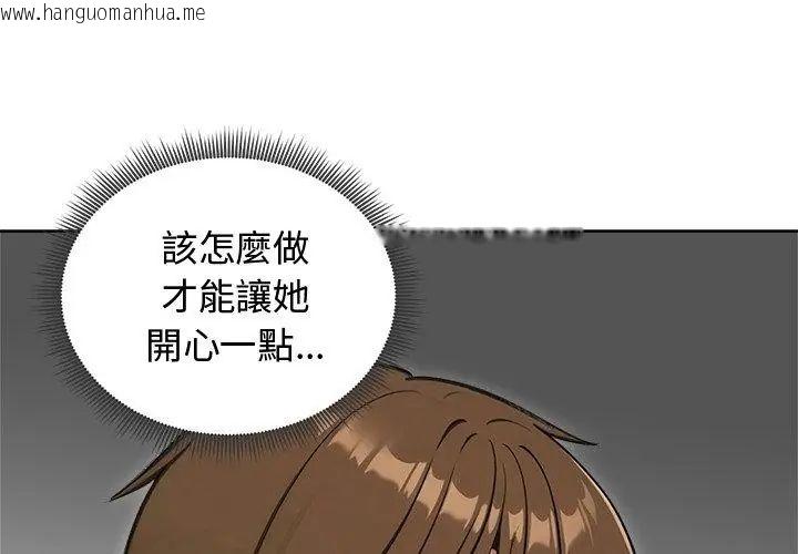 韩国漫画老婆卷款潜逃后韩漫_老婆卷款潜逃后-第69话在线免费阅读-韩国漫画-第161张图片