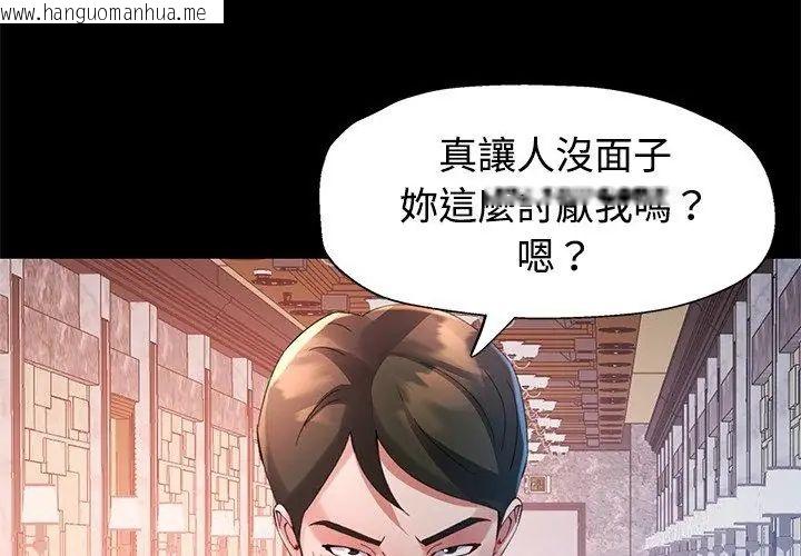 韩国漫画特别课程韩漫_特别课程-第25话在线免费阅读-韩国漫画-第17张图片