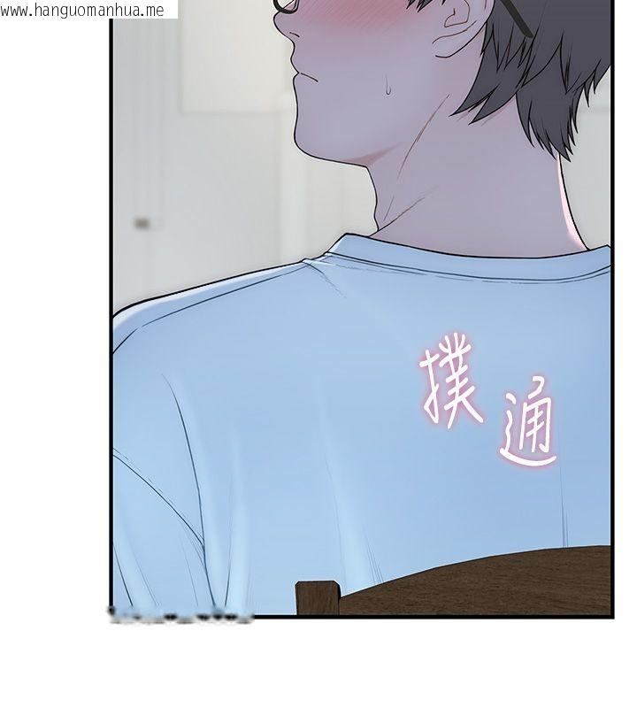 韩国漫画衣冠禽兽韩漫_衣冠禽兽-第1话-想要叛逆的乖乖牌在线免费阅读-韩国漫画-第100张图片
