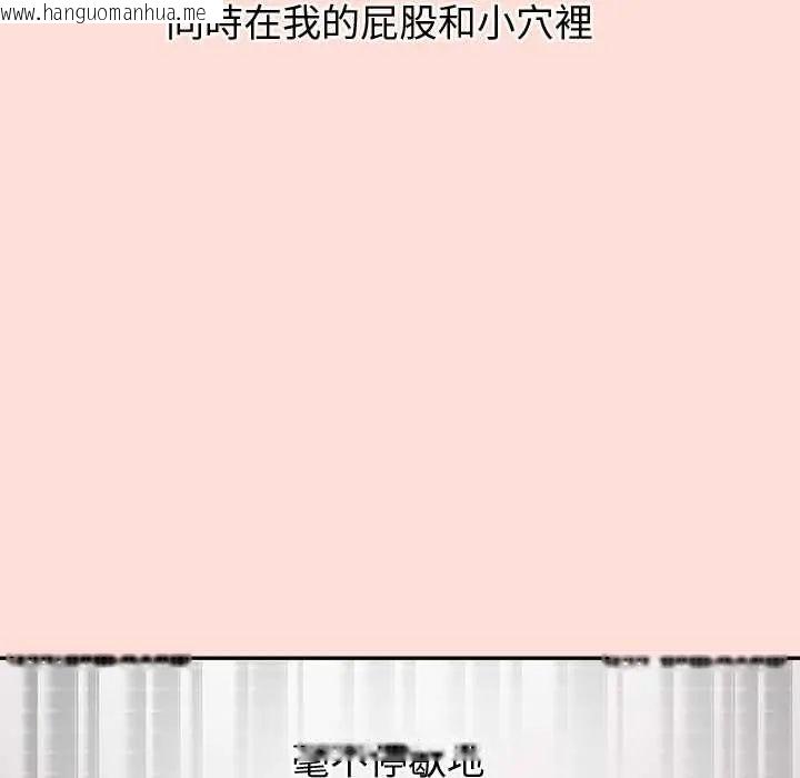韩国漫画公主殿下要收种子啦！/公主抢孕大作战韩漫_公主殿下要收种子啦！/公主抢孕大作战-第43话在线免费阅读-韩国漫画-第79张图片